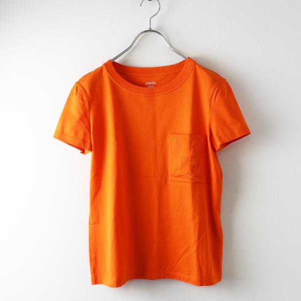 極美品 人気 2020年 エルメス HERMES ポケットシェーヌダンクル刺繍 コットン ショートスリーブTシャツ 34 オレンジ┃//【2400014752090】 HERMES（エルメス） 極美品 人気 2020年 ポケットシェーヌダンクル刺繍