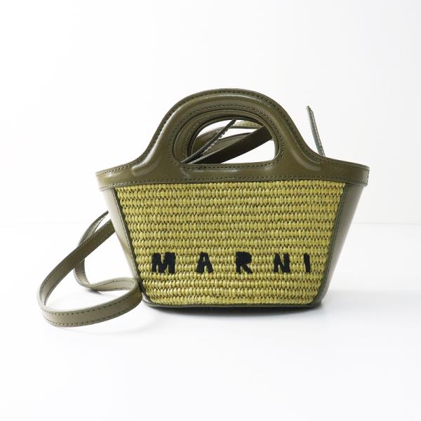 美品 マルニ MARNI TROPICALIA MICRO トロピカリア マイクロ ショルダーバッグ オリーブ┃//レザー×ラフィア【2400014841640】 MARNI（マルニ） 美品 MARNI TROPICALIA MICRO トロピカリア マイクロ