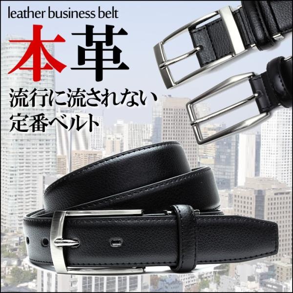 牛革ベルト メンズ 紳士用 レザーベルト 本革ベルト ビジネス 牛革ベルト メンズ 紳士用 レザーベルト 本革ベルト ビジネス