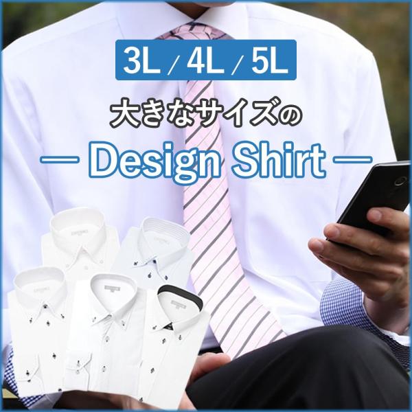 ワイシャツ 大きいサイズ メンズ 長袖 3l 4l 5l 柄から選べる Sale デザインシャツ メンズ 紳士用 Yシャツ カッターシャツ 白 ホワイト 青 ブルー Buyee Buyee Japanese Proxy Service Buy From Japan Bot Online