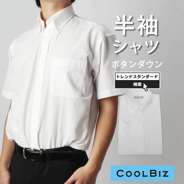 クールビズ ワイシャツ半袖 メンズシャツ ワイシャツ 通販 人気ランキング 価格 Com