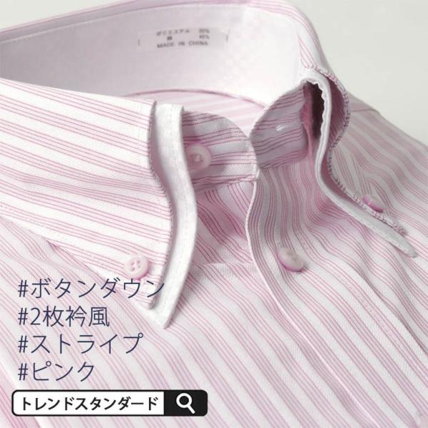 襟高デザイン 長袖ワイシャツ ボタンダウン 2枚衿風 ダブルカラー