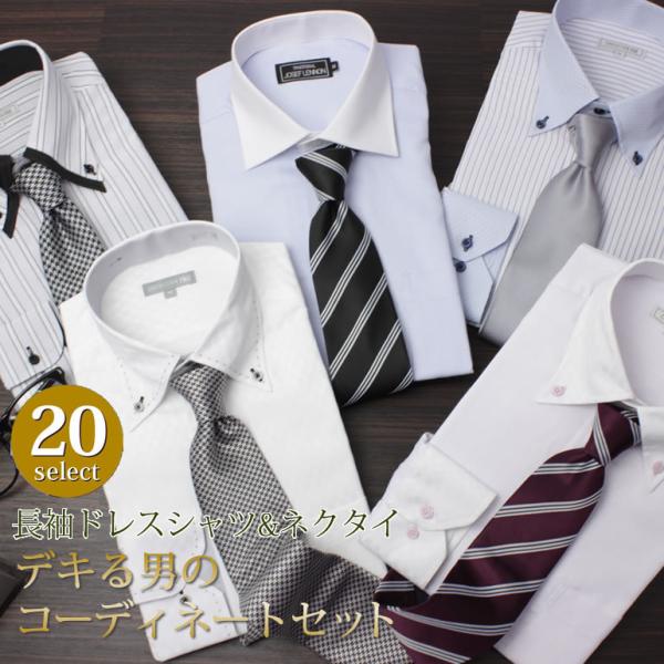スーツ　シャツ　ネクタイ　セット ワイシャツ ネクタイ セット Yシャツ オールシーズン用 会社