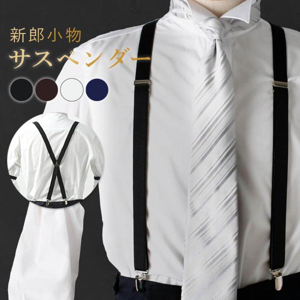 UNITED ARROWS サスペンダー ブラウン　結婚式　新郎 ブラウン サスペンダー メンズの通販 by m's shop｜ラクマ