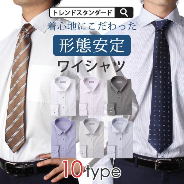 ワイシャツ4点セット BLUE RIVER (ブルーリバー) 超形態安定 制菌 無地 長袖