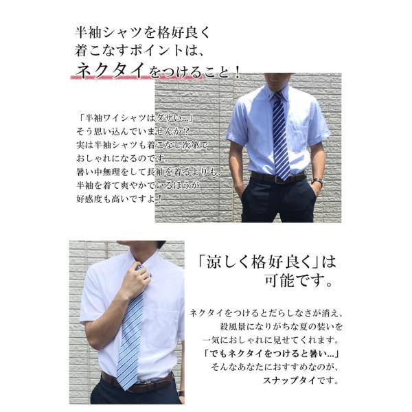 ワンタッチネクタイ ワイシャツセット ワイシャツ 半袖ワイシャツ スナップネクタイ ネクタイ メンズ 男性 紳士 ピンク グレー チェック ストライプ ドット Buyee Buyee Japanese Proxy Service Buy From Japan Bot Online