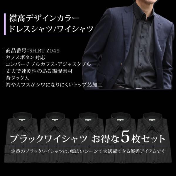 黒ストライプシャツ 5枚セット ワイシャツ ボタンダウン まとめ買い メンズ 紳士用 ストライプ 長袖 ブラック 黒 Yシャツ 制服 飲食店 衣装 送料無料 Buyee Buyee 提供一站式最全面最專業現地yahoo Japan拍賣代bid代拍代購服務 Bot Online