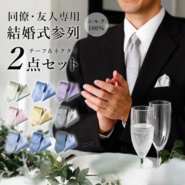 ジャグラスジャグラー　ネクタイ・チーフセット ウルトラマンオーブ ネクタイ&チーフセット（ジャグラスジャグラーver