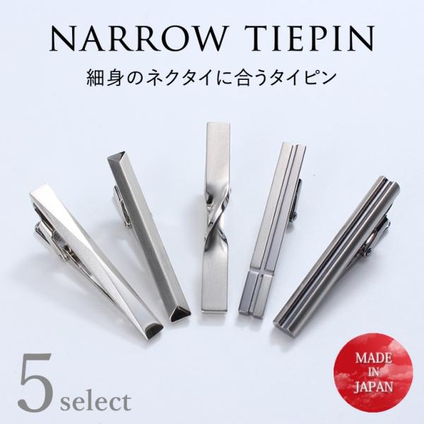 日本製 ネクタイピン タイピンの人気商品・通販・価格比較 - 価格.com