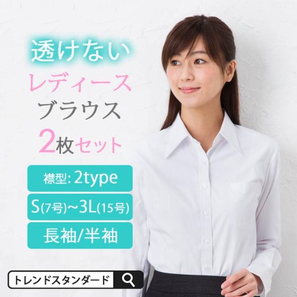 ブラウス 2枚セット レディース シャツ 長袖 半袖 レギュラー 