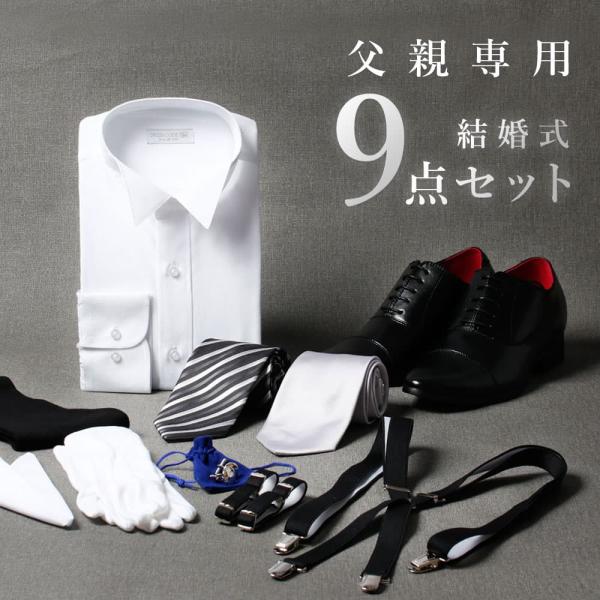 ACQUA GRAZIE 結婚式モーニング小物 6点セット シャツLL ACQUA GRAZIE 結婚式モーニング小物 6点セット シャツLL Amazon