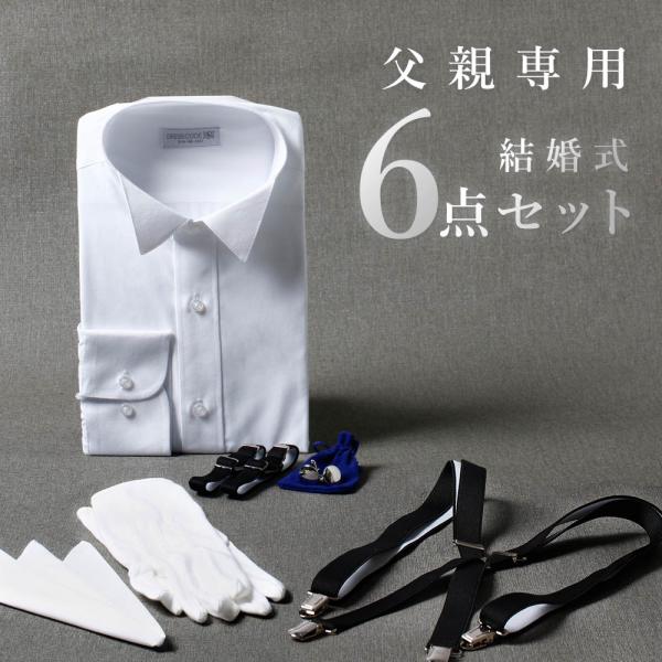 結婚式　メンズ　シャツ&小物セット 結婚式 メンズ シャツ&小物セット - メルカリ