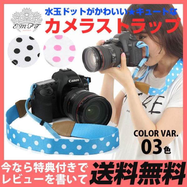 カメラストラップ 一眼レフ 水玉 ハンドストラップ Buyee Buyee 提供一站式最全面最專業現地yahoo Japan拍賣代bid代拍代購服務 Bot Online