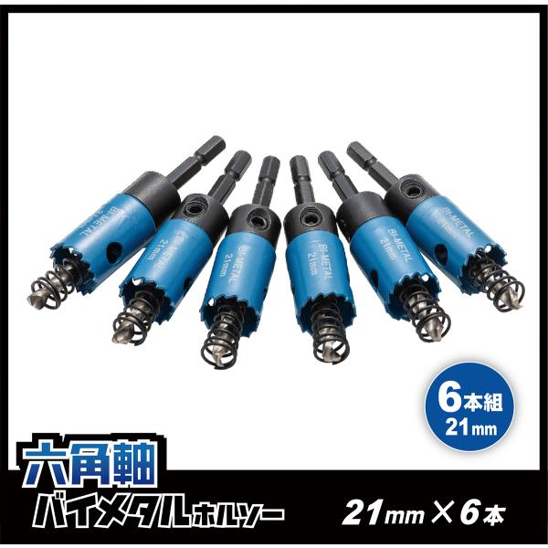 超お得！ 青単サイバー 調整パーツ付 trial-c_b-h21-6