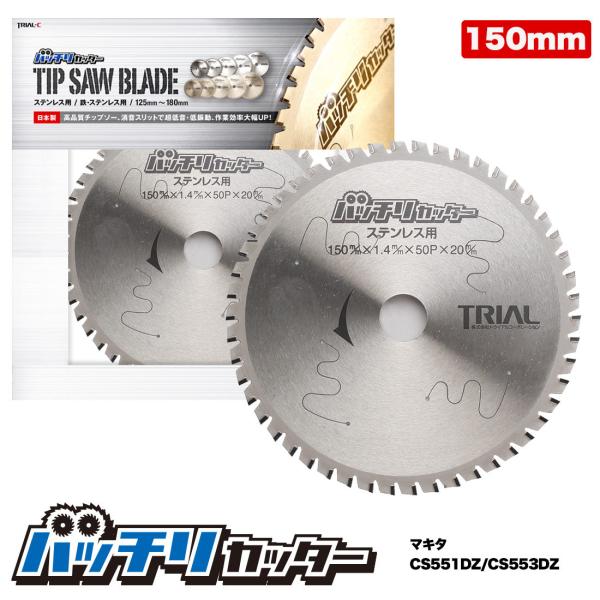trial-c_b-s150 trial-c_b-s150