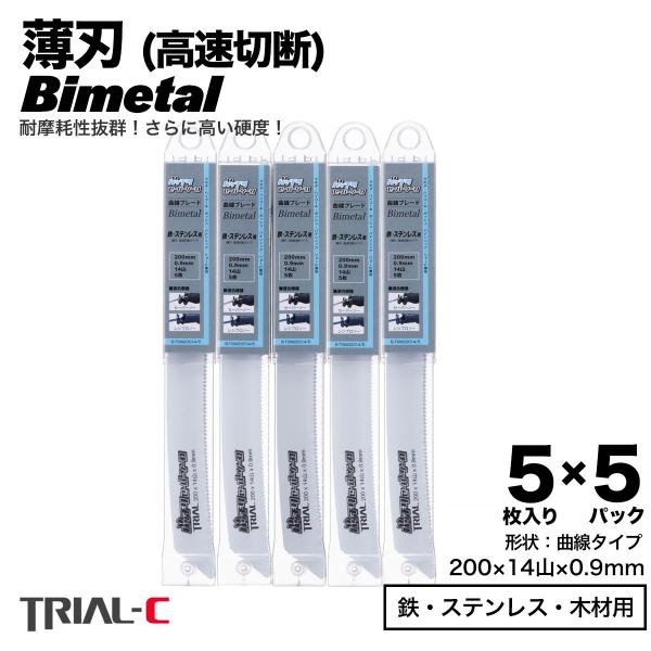 マキタ レシプロソー替刃 セーバーソー替刃 曲線 200mm 14山 5枚 マキタ レシプロソー替刃 セーバーソー替刃 曲線 200mm 14山 5枚