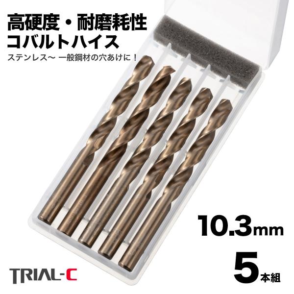 trial-c_tks103-5 trial-c_tks103-5
