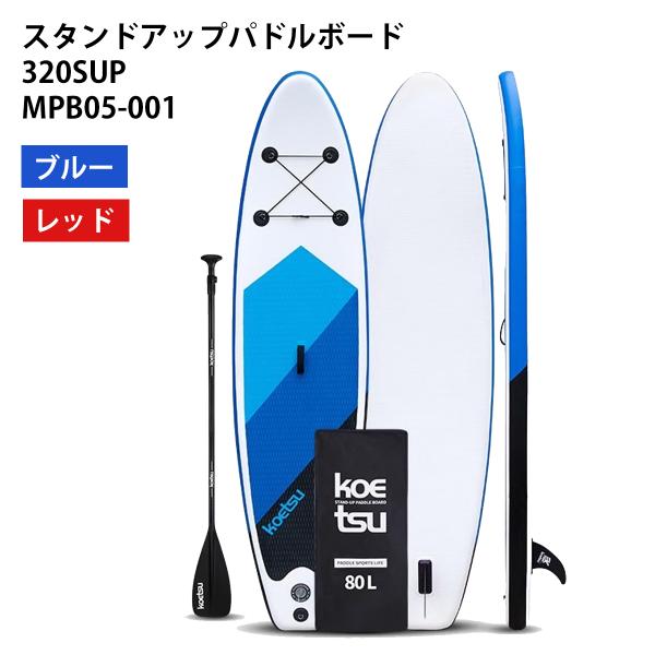 SUP ボードスタンドアップパドルボード スタンドアップ パドルボード 320 インフレータブル SUP Exect