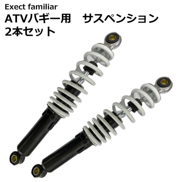 サスペンション ATVバギー用 部品 パーツ バイク RZ-XJ