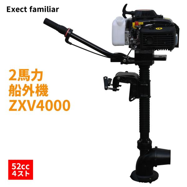 船外機 4スト 2馬力 ジェット推進 ボート ゴムボート 釣り Exect 船外機 4スト 2馬力 ジェット推進 ボート ゴムボート 釣り Exect