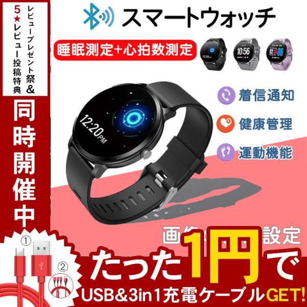 スマートウォッチ 血圧測定機能 丸型 みんな探してる人気モノ スマートウォッチ 血圧測定機能 丸型 スマホ タブレット パソコン