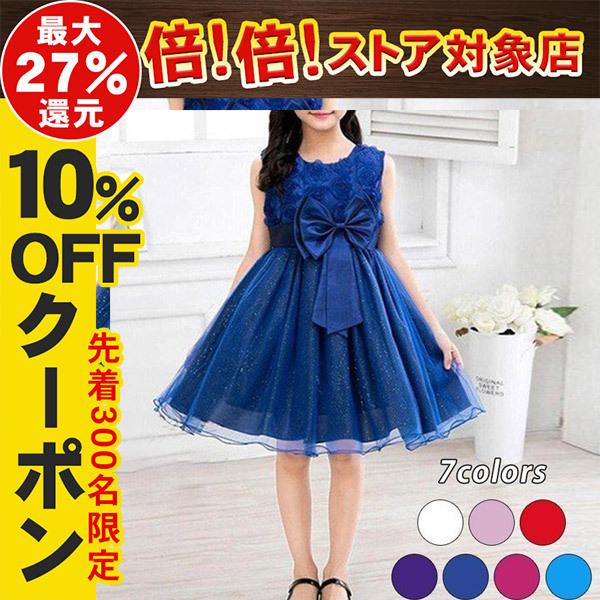 21 子供ドレス 子供服 女の子 ワンピース 七五三 結婚式 クリスマスの装い ドレス 子供 ドレス 7色 フォーマル 90 100 110 1 130 140 150 160 Tr Dl117 弥生通販 通販 Yahoo ショッピング