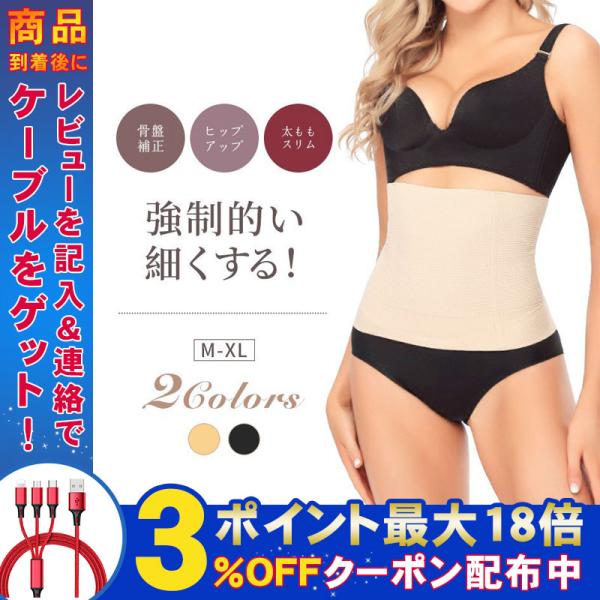 ウエストニッパー夏用 みんな探してる人気モノ ウエストニッパー夏用 レディースファッション