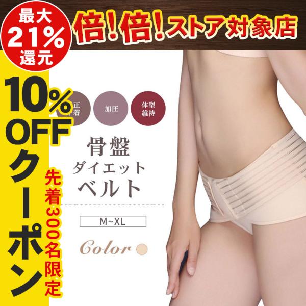 骨盤ベルト 寝るとき みんな探してる人気モノ 骨盤ベルト 寝るとき ダイエット 健康