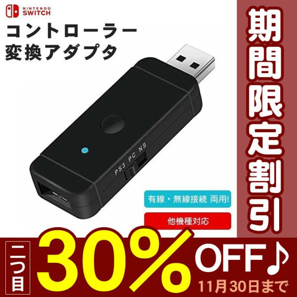 Wii U Pro コントローラー Pc 接続の価格と最安値 おすすめ通販を激安で