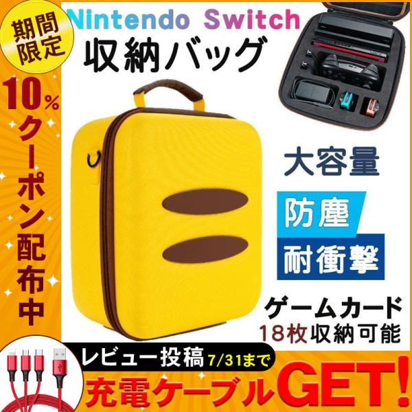 スイッチ ケース ポケモン みんな探してる人気モノ スイッチ ケース ポケモン おもちゃ