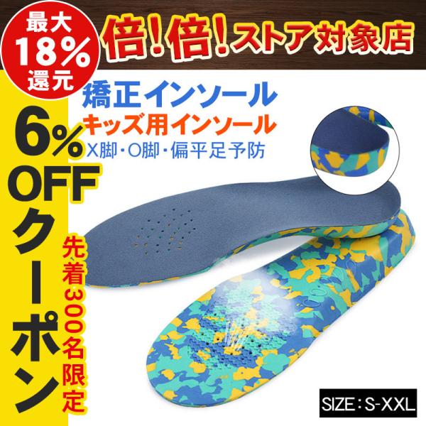 インソール サッカー 子供 みんな探してる人気モノ インソール サッカー 子供 靴