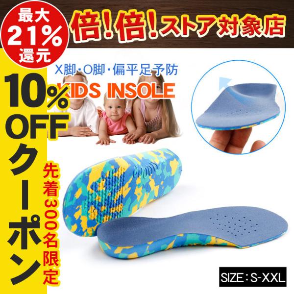 インソール サッカー 子供 靴 お気に入りアイテムをfavoしよう Favofavoitems
