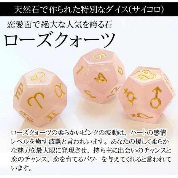 アストロダイス ローズクォーツ 解説書付き サイコロ 占い メール便不可 Buyee Buyee Japanese Proxy Service Buy From Japan Bot Online