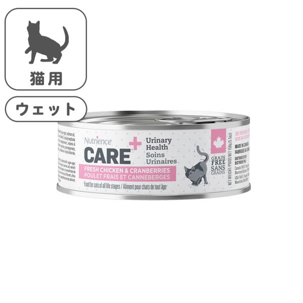 ニュートリエンス ユリナリーヘルス ウェット キャットフード【正規輸入品】 Nutrience