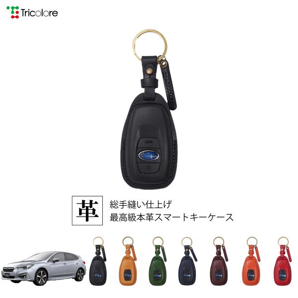 インプレッサ スポーツ 立体成形 本革 スマートキー ケース 1SC6U0033