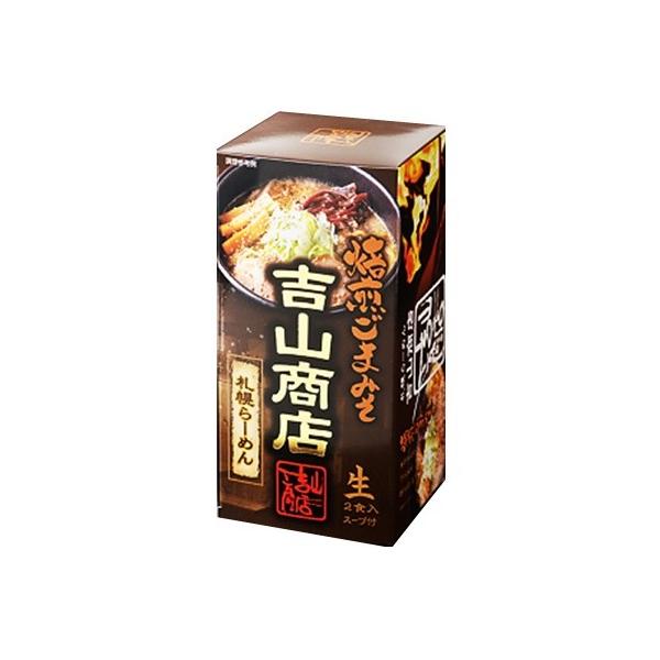 森住製麺　吉山商店《焙煎ごまみそ》【2人前】