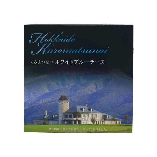 北海道黒松内町産の品質の安定している酪農家の搾りたて生乳を使用しています。<br>『内部は青カビ・外部は白カビの力を借りて熟成させることによりクリーミーで食べやすいブルーチーズに仕上げています。』【内容量】90g【賞味期限】お届...