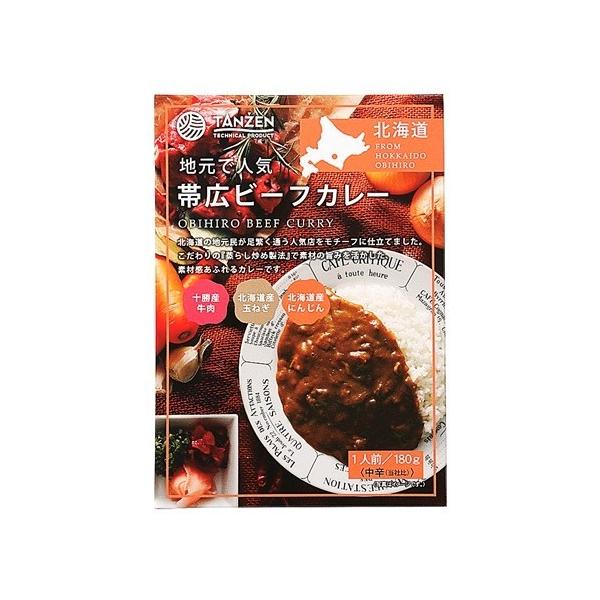 地元で人気　帯広ビーフカレー《中辛》【1人前】