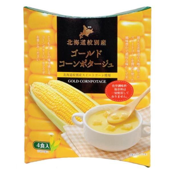 雄大な北海道の大地で育ったスイートコーンを贅沢に使った風味豊かで濃厚な味わいです。とうもろこしの味を感じるコーンポタージュをどうぞお楽しみください。【内容量】20g×4袋入【賞味期限】お届け予定日より約６ヵ月　【保存方法】直射日光、高温多湿...