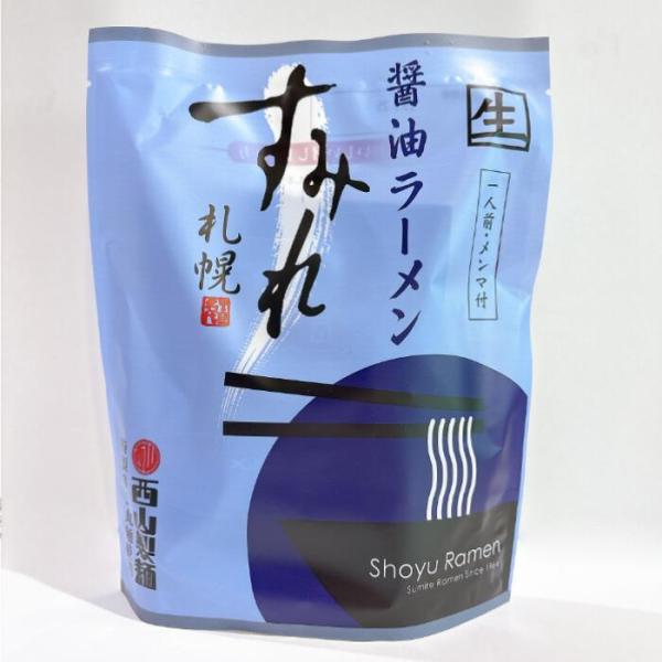西山製麺　すみれ《醤油》【1食入】