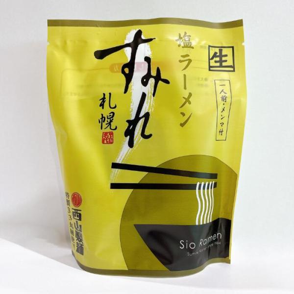 西山製麺　すみれ《塩味》【1食入】