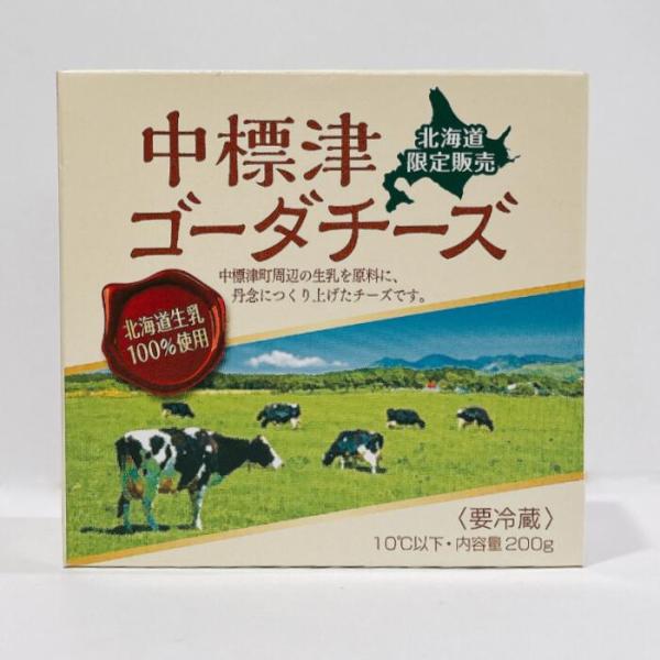 『中標津町周辺の生乳を原料に、丹念につくり上げたチーズです。』【内容量】200g【アレルギー】乳成分【賞味期限】お届け予定日より30日前後【保存方法】要冷蔵（10℃以下）【発送方法】冷蔵発送【到着の目安】発送から2〜3日ほどでのお届け
