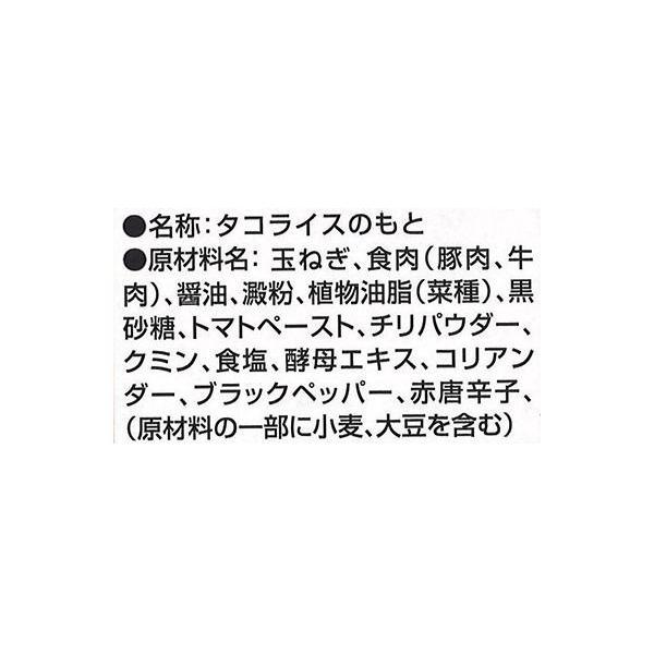 本場沖縄の味 タコライスのもと 70g 6箱セット タコライスの素 サルサソース タコミート 業務用 お取り寄せ グルメ Buyee Buyee Japanese Proxy Service Buy From Japan Bot Online