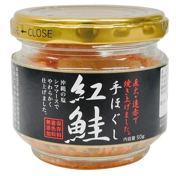 手ほぐし紅鮭 50g 12本セット 鮭 さけ フレーク 瓶詰め 無添加 ご飯のお供 産直 お取り寄せ グルメ ギフト トライスクル 通販 Yahoo ショッピング