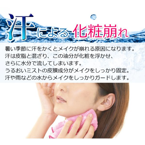 メイクカバーうるおいミスト 保湿 化粧水 化粧崩れ防止スプレー 乾燥肌 スキンケア テカリ防止 マスク 化粧移りしない おしゃれ Buyee Buyee 일본 통신 판매 상품 옥션의 대리 입찰 대리 구매 서비스