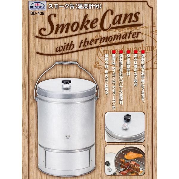 バンドック Bundok スモーク缶 温度計付 燻製器 スモーカー 料理 屋外用 キャンプ Buyee Buyee Japanese Proxy Service Buy From Japan Bot Online