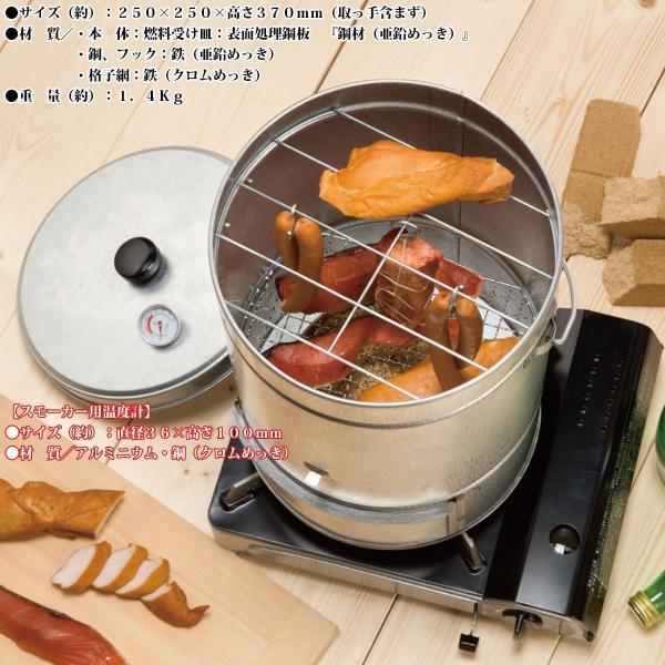バンドック Bundok スモーク缶 温度計付 燻製器 スモーカー 料理 屋外用 キャンプ Buyee Buyee Japanese Proxy Service Buy From Japan Bot Online