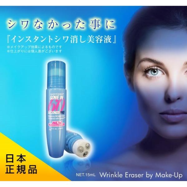 シックスティセカンズ プロ 15ml New Formulation 目元用ジェル シワ 消し 美容液 化粧品 日本正規品 美容 グッズ 人気 ランキング Buyee Buyee Japanese Proxy Service Buy From Japan Bot Online
