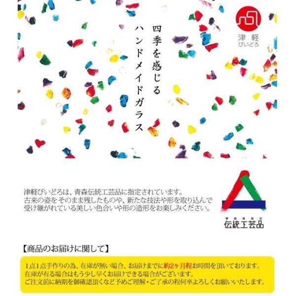 アデリア 伝統工芸 安い 激安 プチプラ 高品質 津軽びいどろ 住まいのしつらえ花器 金彩一輪挿し ねぶた おしゃれ ソーダガラス 花瓶 大きい