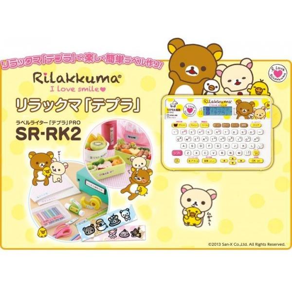 キングジム ラベルライター テプラ Pro Sr Rk2 ラベルプリンタ 本体 リラックマ 絵文字 フレーム Buyee 日本代购平台 产品购物网站大全 Buyee一站式代购 Bot Online